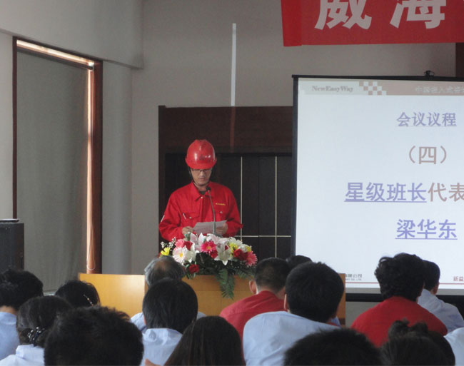 威?；C(jī)械有限公司星級(jí)班組啟動(dòng)大會(huì)正式召開.jpg